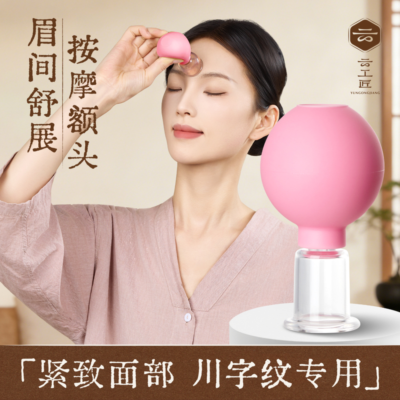 Cloud Craftsman Facial Cupping Tool for Face, Eye Massage, Lifting, Gua Sha, Small Firming Beauty Salon-Grade Silicone