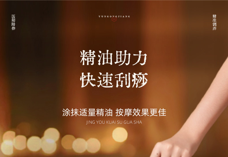 【中國直郵】 雲工匠 刮痧板薄款 1-2mm 白水牛角 全身通用 臉部 肩頸背 養生館專用 出痧快 送艾草精油10ml