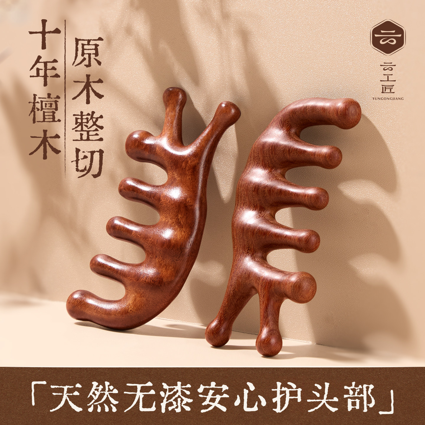 云工匠天然檀木经络按摩梳子真的能防脱发吗？2025年新趋势揭秘_头发护理_淘宝美妆网