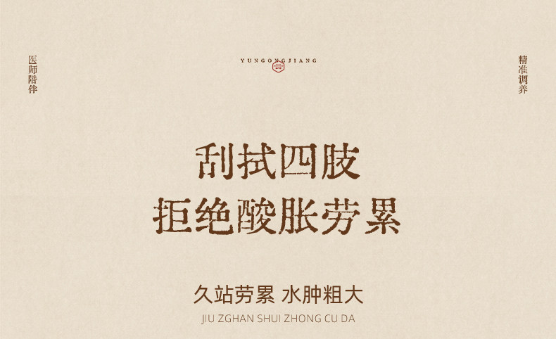 【中國直郵】 雲工匠 刮痧板薄款 1-2mm 白水牛角 全身通用 臉部 肩頸背 養生館專用 出痧快 送艾草精油10ml