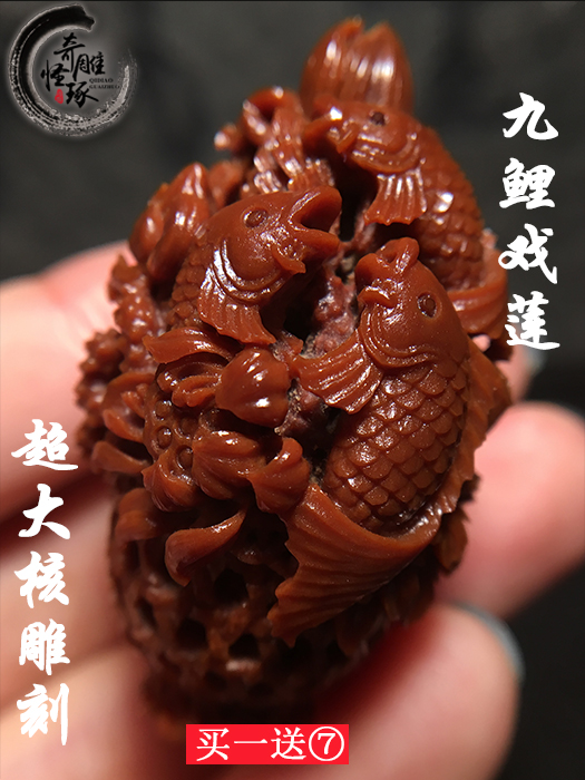 Su Artificial Pure Hand Carved Olive Nuclear Sculpture Nine Carp Lotus Imported Extra-large Nuclear Parent Pendant Large Seed