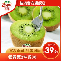  (2 pieces minus 30)Zespri New Zealand Green Kiwi extra large fruit imported green heart kiwi fitness supplement