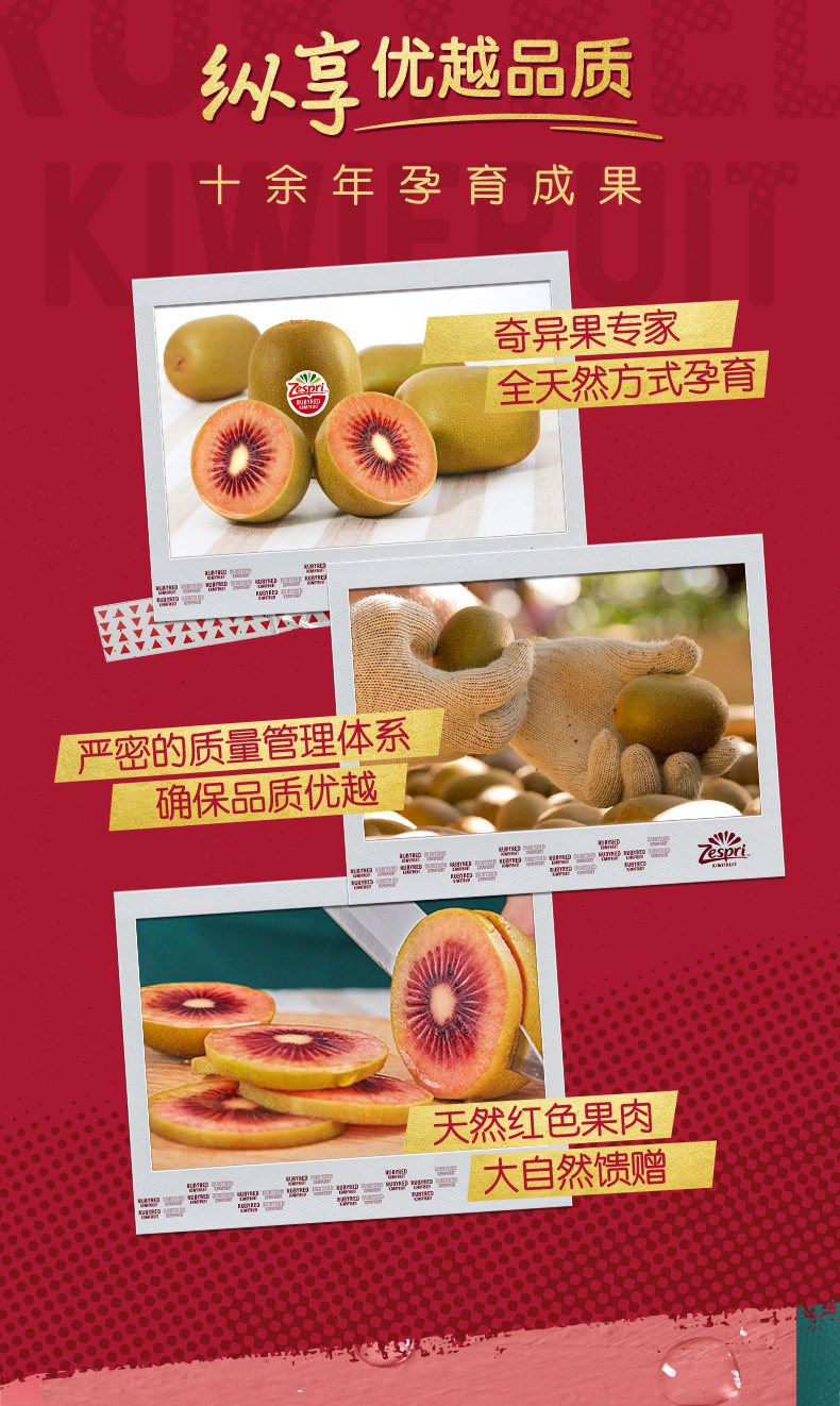 Zespri 佳沛 宝石红™奇异果 106g-128g*10粒 图4