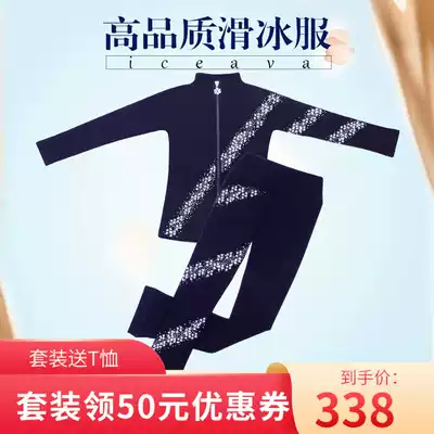 Figure skating training set children's skating performance set Waterproof high-performance skating suit adult ice skating training pants