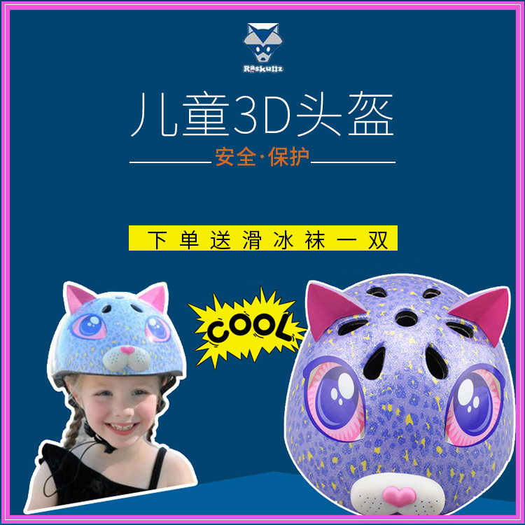 American raskullz Rice fox 3D safety helmet Children's skating wheel slip Ice Animal Cartoon Sports Safety Helmet