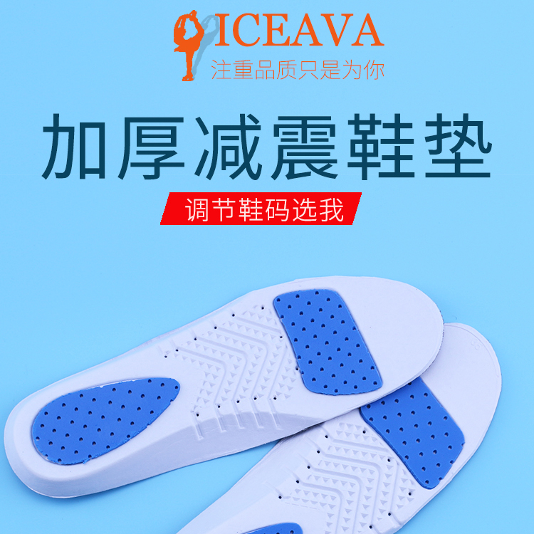 Shock absorber shoe shoe shoe shoe shoe shoe shoe mat pattern skating mat thickness adjustment shoe code breathable shoe pad children's dimensions