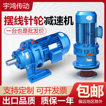 Cycloidal pinwheel planetary reducer horizontal vertical small B