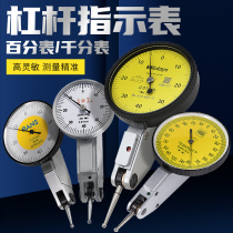 High Precision Lever Dial Gauge 0-0 8 Imports of trifle lever micrometer gauge Red Gems Needle to work Guanglu 0001