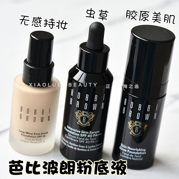 BOBBI BROWN 芭比波朗 密集修护菁华粉底液 虫草粉底液