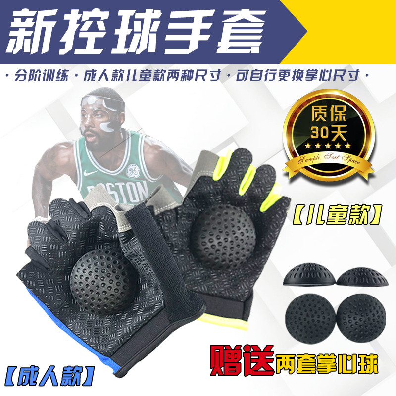 Practice Basketball Gloves Control Ball Sports Ball Training Equipment Basic Power Equipment Auxiliary Props Throw Basket Finger Force Appliance