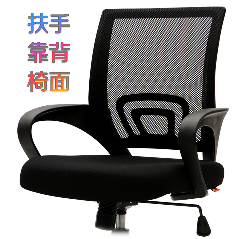 Backrest seat surface mesh chair accessories black armrest swivel chair boss chair computer chair office chair thickened chair sitting surface