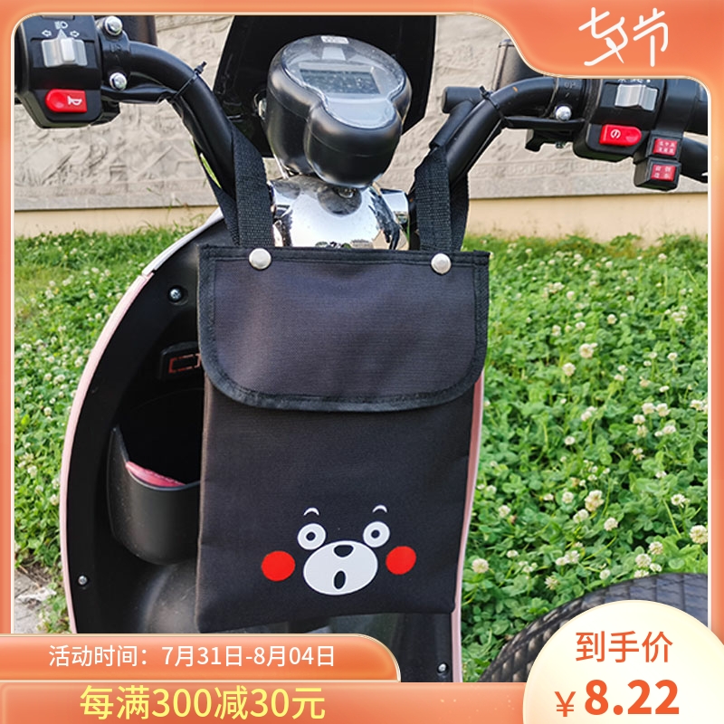 Electric Car Cashier Bag Disposal Bag Hanging Pocket Bag Bag Car Storage Mormon Electric Car Front Bike Hangout Bag