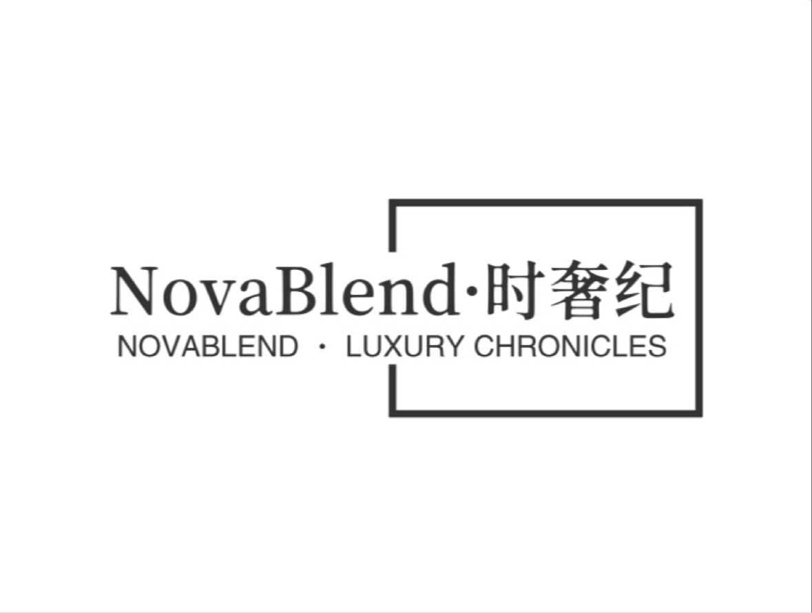NovaBlend时奢纪