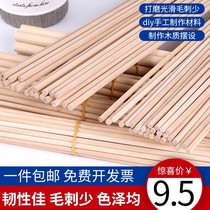 Wooden stick diy handmade architectural model material small round stick solid wood birch round wooden stick small wooden strip round wooden stick