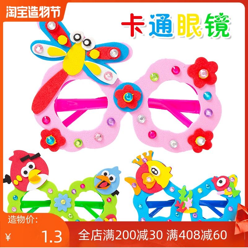 EVA Diamond glasses Christmas DIY Three-dimensional handmade stickers making 3D Three-dimensional stickers Kindergarten Children's toys