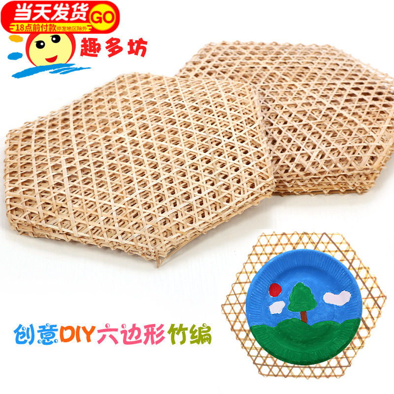 Hexagonal bamboo woven bamboo mesh hanging decoration Pendant Kindergarten Handmade Diy Zone Corner Corridor Classroom Environment Decorative materials