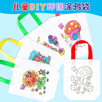 Non-woven diy graffiti bag children hand-painted color making material package kindergarten portable environmental protection bag