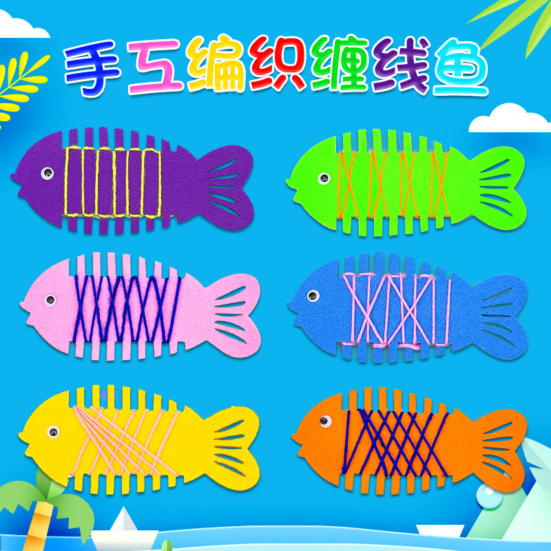 Kindergarten play teaching aids activity area corner winding fish threading homemade handmade game puzzle winding fish material