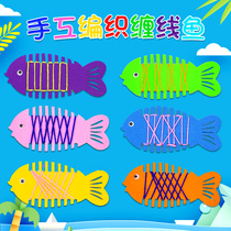 Kindergarten play teaching aids Activity area Corner winding fish threading Homemade handmade game puzzle winding fish materials