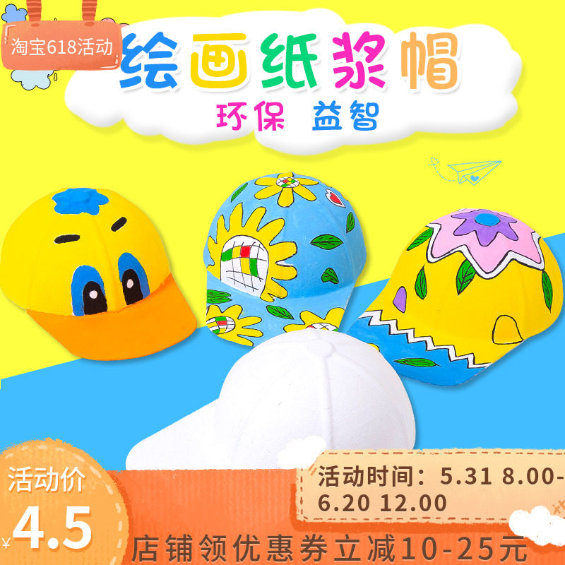 Pulp Baseball Cap Children Hand-painted White Blank Sunhat Coated Color Green Paper Hat Handmade DIY Material