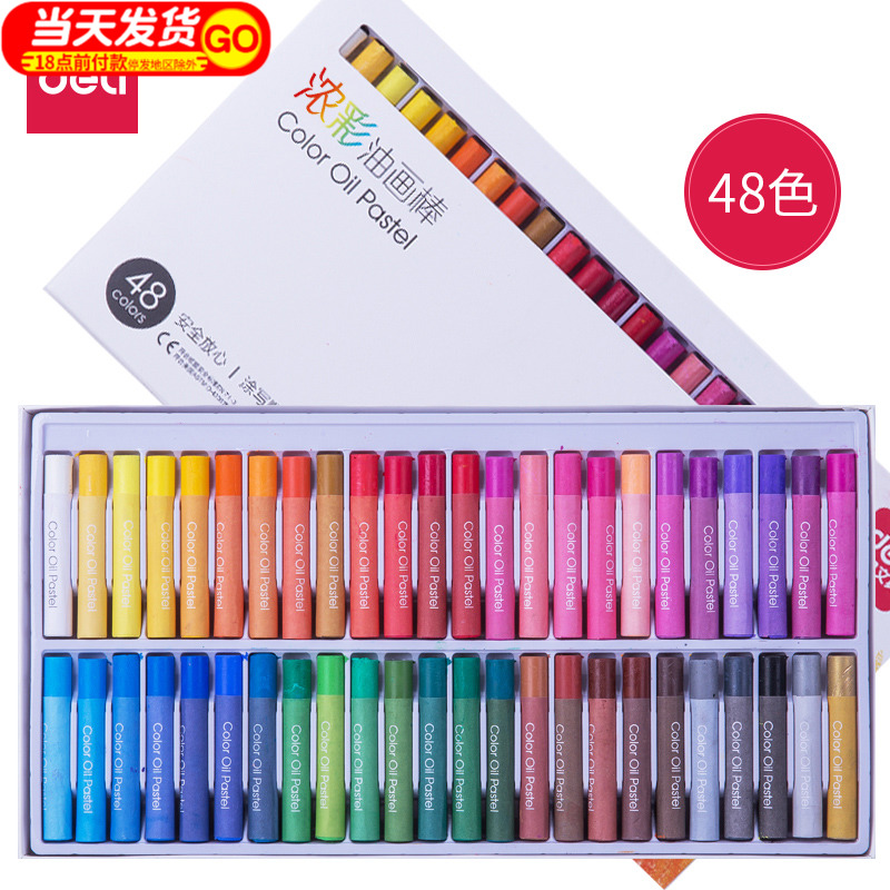 Deli oil painting stick 36 colors 24 colors children's crayon kindergarten baby paint brush color pencil wax set can be washed