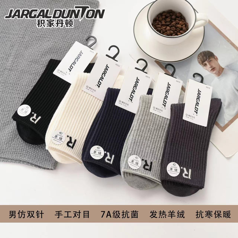 Jaeger-Lecoultre Danton's New Autumn and Winter Versatile Men's Heated Cashmere 7A Antibacterial Cold-Resistant Warm Handmade High-Tube Socks