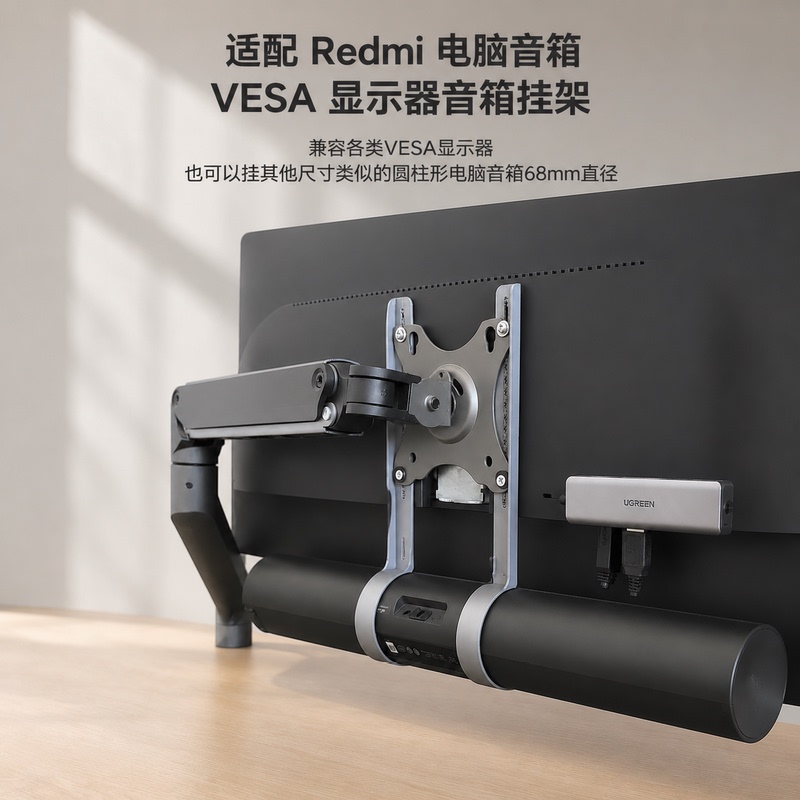 Suitable for Redmi Computer Speakers, Vesa Mount, 3D Printed Monitor Stand, Compatible with Multiple Hole Spacing Suitable for Redmi Computer Speakers, Vesa Mount, 3D Printed Monitor Stand, Compatible with Multiple Hole Spacing
