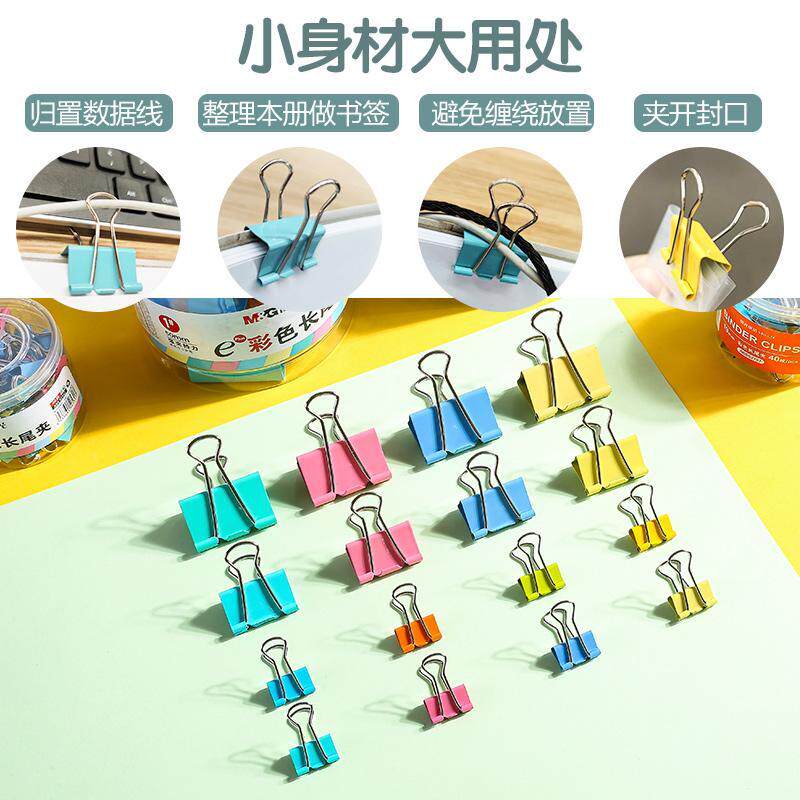 MORNING LIGHT CLIP STATIONERY LONG TAIL CLIP SMALL CLIP DOVETAIL CLIP FILE CLIP FINISHING CLIP FIXED TICKET CLIP LARGE NUMBER MID SIZE SMALL NUMBER TEST PAPER IRON CLIP CFENGTAIL CLIP POWERFUL STAINLESS STEEL HYBRID DRESS