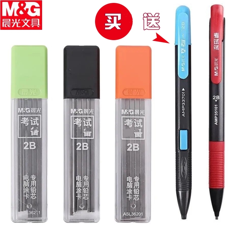 Morning light coating special lead core computer answer card refill square lead core 2B pencil exam automatic refill coating special pencil core ASL36201 black lead core wholesale
