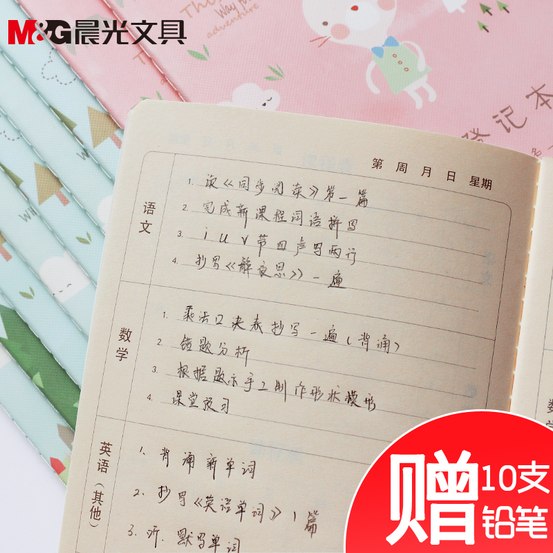 Morning Light Transcript Household Homework Registration Benson Elementary School Students Records Children's Cute Family School Contact