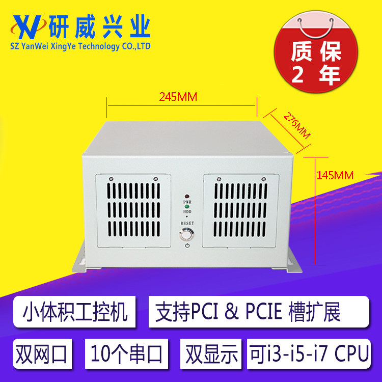 Research Wah IPC-5120 The same small volume industrial personal computer extends PCI PCIE i3 i3 i5 i7CPU i7CPU network