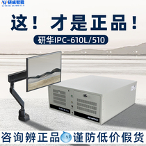 研华工控机IPC-510 IPC-610L H工业主机A21 501 701主板PCIPCIE槽