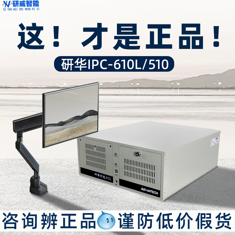 Advantech Industrial Computer Ipc-510 Ipc-610L/H Industrial Host A21 501 701 Motherboard Pcipcie Slot