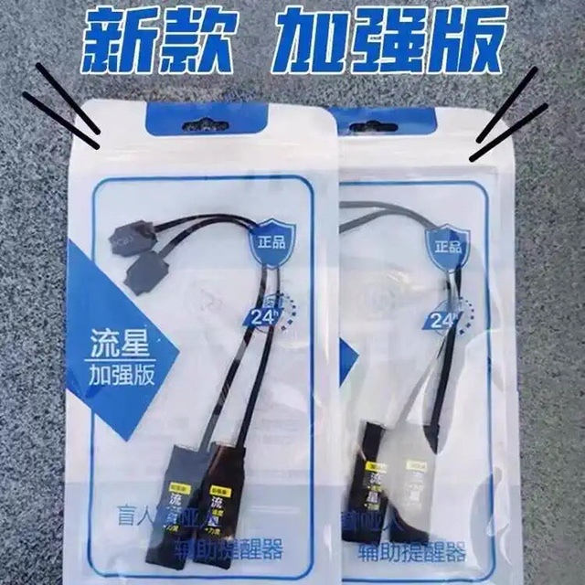 Meteor Foot  Silent Mutual Vibration Insole  Vibration Sensor Two-Way One-To-One Reminder Device