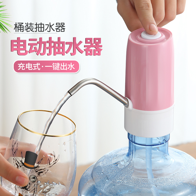 Drinking bucket charging pure water pump household bottled water pumping water dispenser manual pressure water automatic water dispenser - Taobao