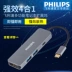 Philips Type-C trạm 3 docking để mở rộng usb sét bộ chuyển đổi HDMI / vga của Apple MacBookPro docking 3.0 đa giao diện trung tâm chuyển đổi HUB splitter - USB Aaccessories