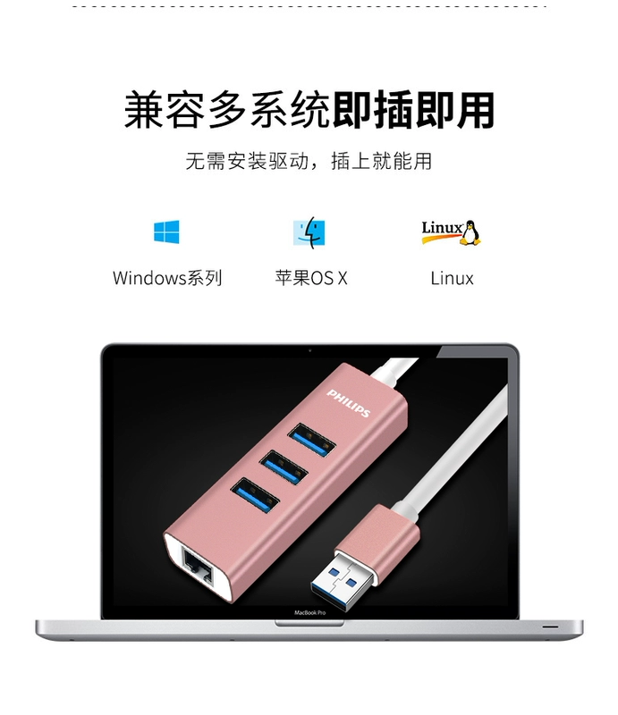 philips Philips chuyển đổi cáp usb 3.0 splitter bên ngoài dây thẻ giao diện của Apple máy tính xách tay sét MacBookPro Ethernet Adapter hub - USB Aaccessories