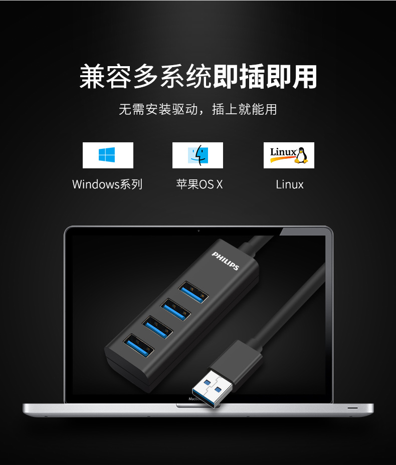 Philips Philips USB3.0 splitter Một tới bốn tốc độ cao máy tính xách tay loại-c của Apple linh hoạt đa giao diện hub hub chuyển đổi bộ chuyển đổi USP mở rộng - USB Aaccessories quạt mini đeo cổ