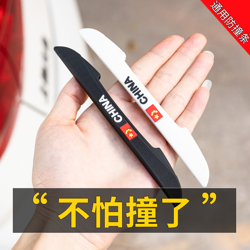 Door anti-collision strip car anti-collision sticker door side anti-scratch scratch strip rearview mirror non-adhesive body universal thickening