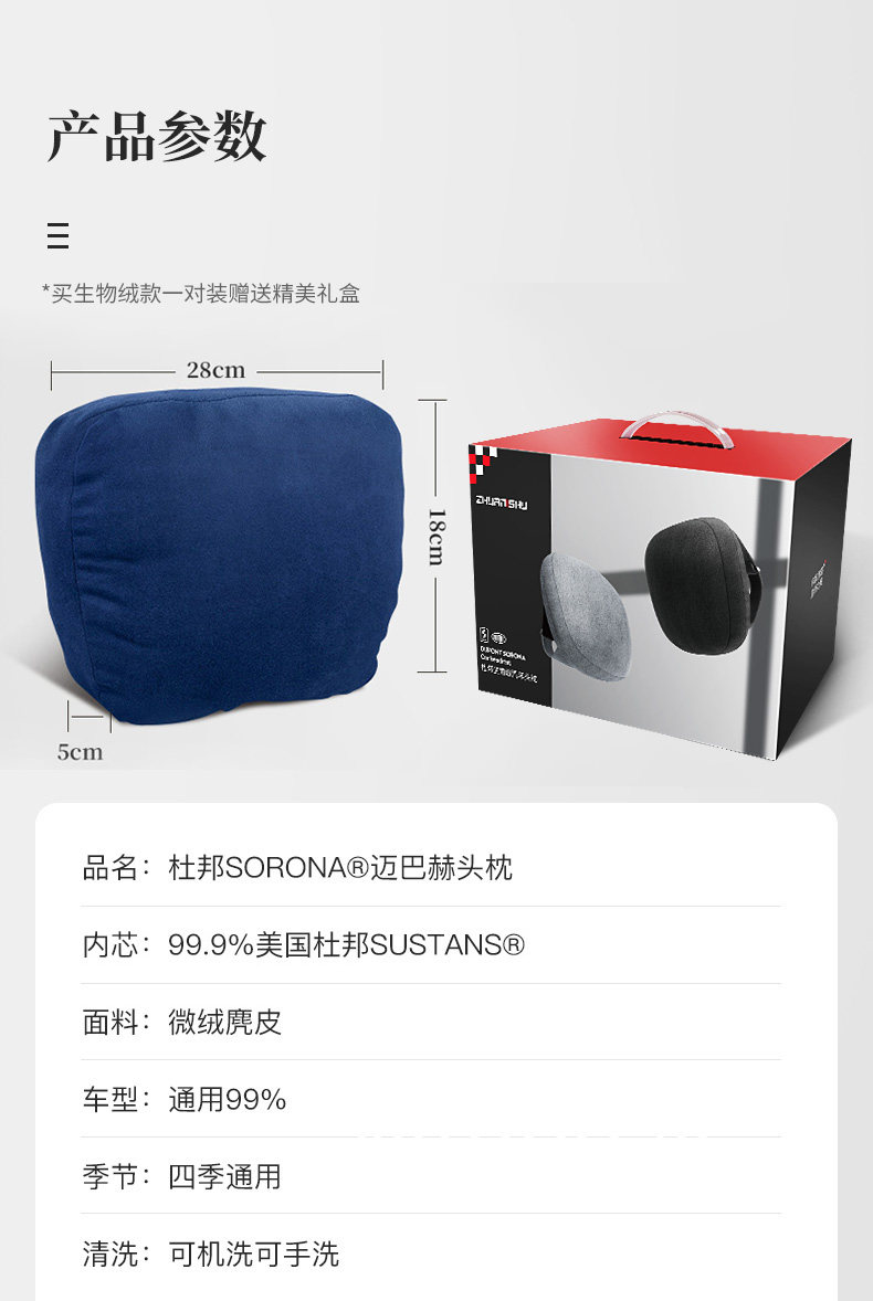 砖叔 仿迈巴赫汽车头枕 麂皮绒+杜邦SORONA枕芯 图13