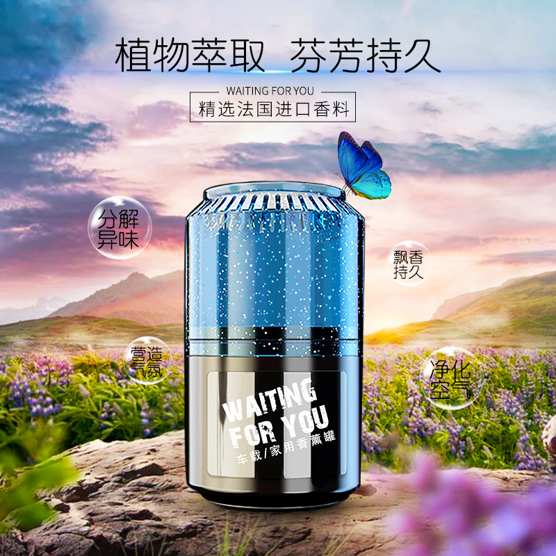 Solid fragrant cream on-board home fragrant lavender de-taint purifying air scented car Ornament Car Lasting Faint Scent