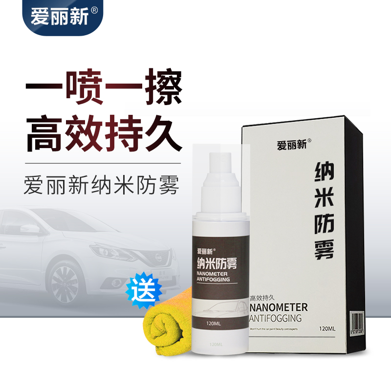 Eli New Anti-Aggregate Car Rear-Image Rainforescent Film Film Film Film Film Aggregate Waterproof Cleaning Spray