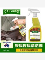 Australian OAKWOOD horse saddle genuine cowhide care cleaner leather leather care cleaning agent