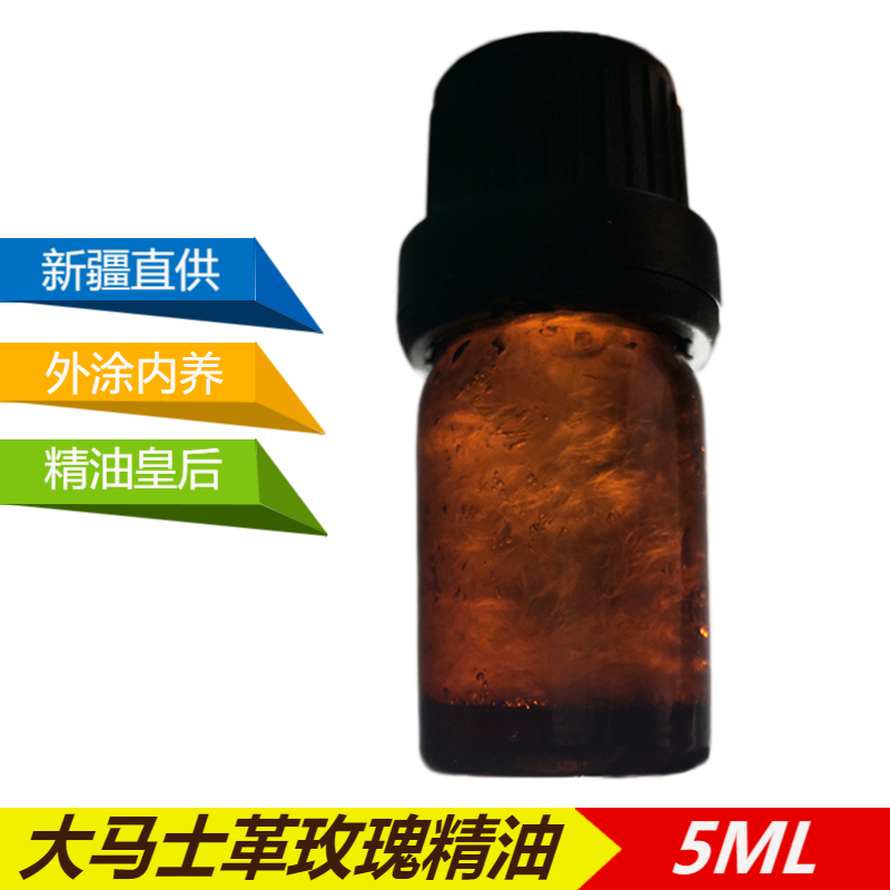 Xinjiang Wei Factory Long Rose Unilateral Essential Oil 5ML Facial Facial Body Skin Care Massage Incense Pure Essential Oils Natural