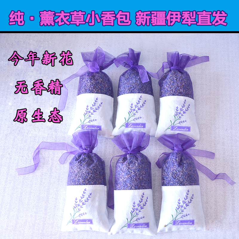 Xinjiang Yili lavender sachet deodorant incense car sleep aid bedroom sachet wardrobe lasting fragrance with you