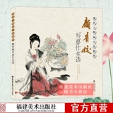 Дамы Гупиксуна отрыво