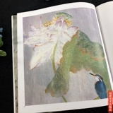 Когда методы пионерской живописи Анализ Гонгвена написать Ян Ченгбьяо, Ян Ченгбиао Гонгби Советы по живописи Шаг Анализ китайской живописи художественные работы Справочные графики и живопись Мао Гонг.