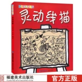 Художественная гибкая интеллектуальная базовая книга с картинками для раннего возраста для начинающих, 6-13 лет, раннее развитие, интеллектуальное развитие, ручная роспись