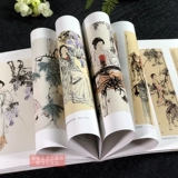 Дамы Гупиксуна отрыво