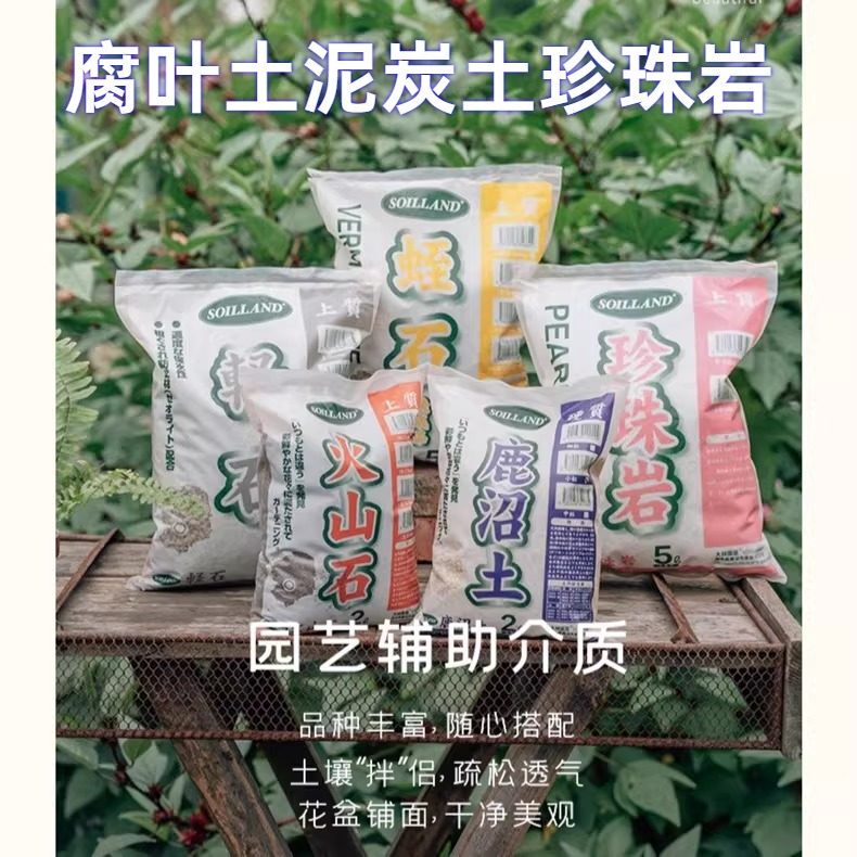 Decaying Leaf Soil, Peat Soil, Perlite, Coconut Fiber, Succulent Medium, Green Plant Single Substrate, Flower Pot Surface Layer, Flower Planting Soil Mix Decaying Leaf Soil, Peat Soil, Perlite, Coconut Fiber, Succulent Medium, Green Plant Single Substrate, Flower Pot Surface Layer, Flower Planting Soil Mix